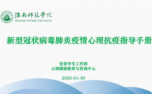 多措并舉，用心戰“疫”——心理健康教育咨詢中心扎實開展教育支持服務